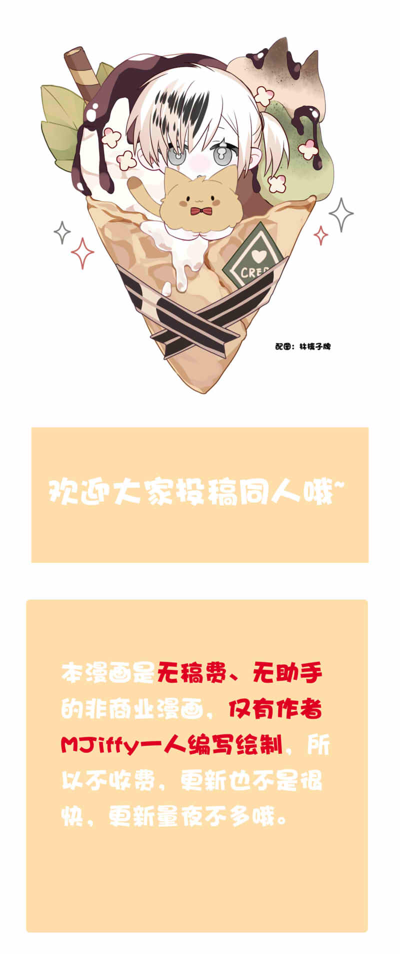 我愿为你献上黎明浅春（十四）