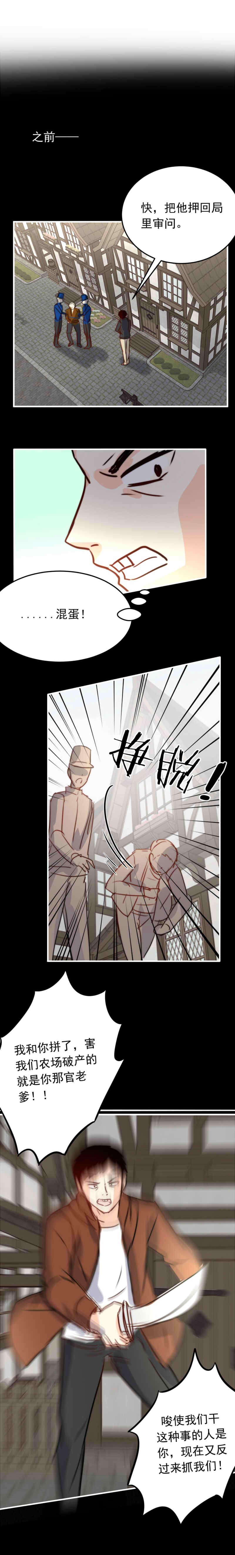 我愿为你献上黎明浅春（十四）