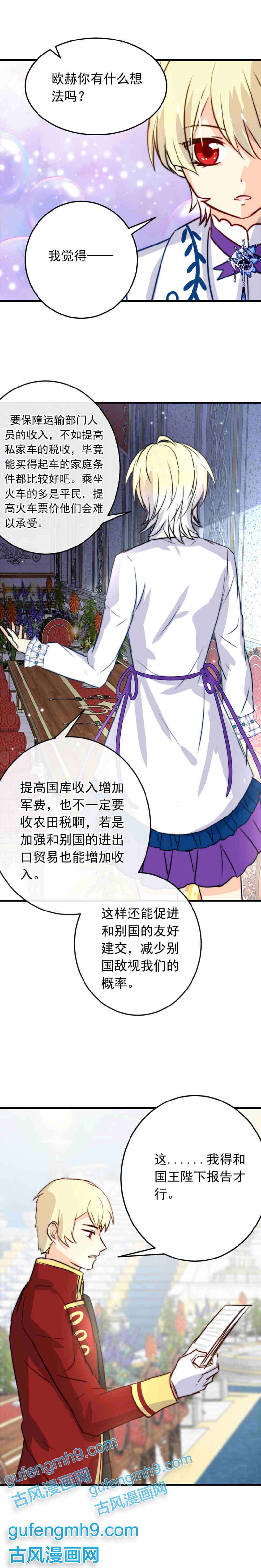 我愿为你献上黎明浅春（完）