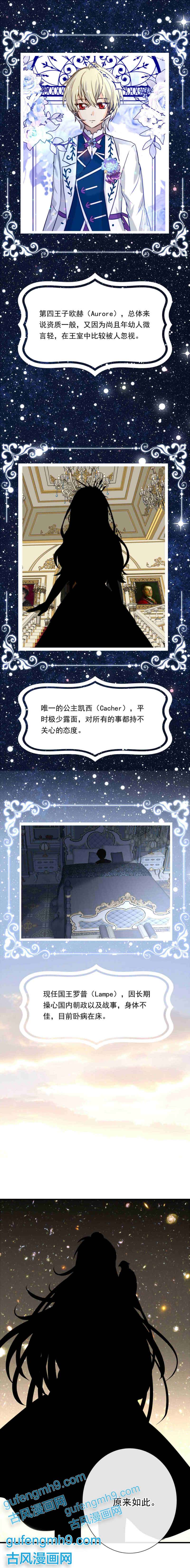 我愿为你献上黎明浅春（完）