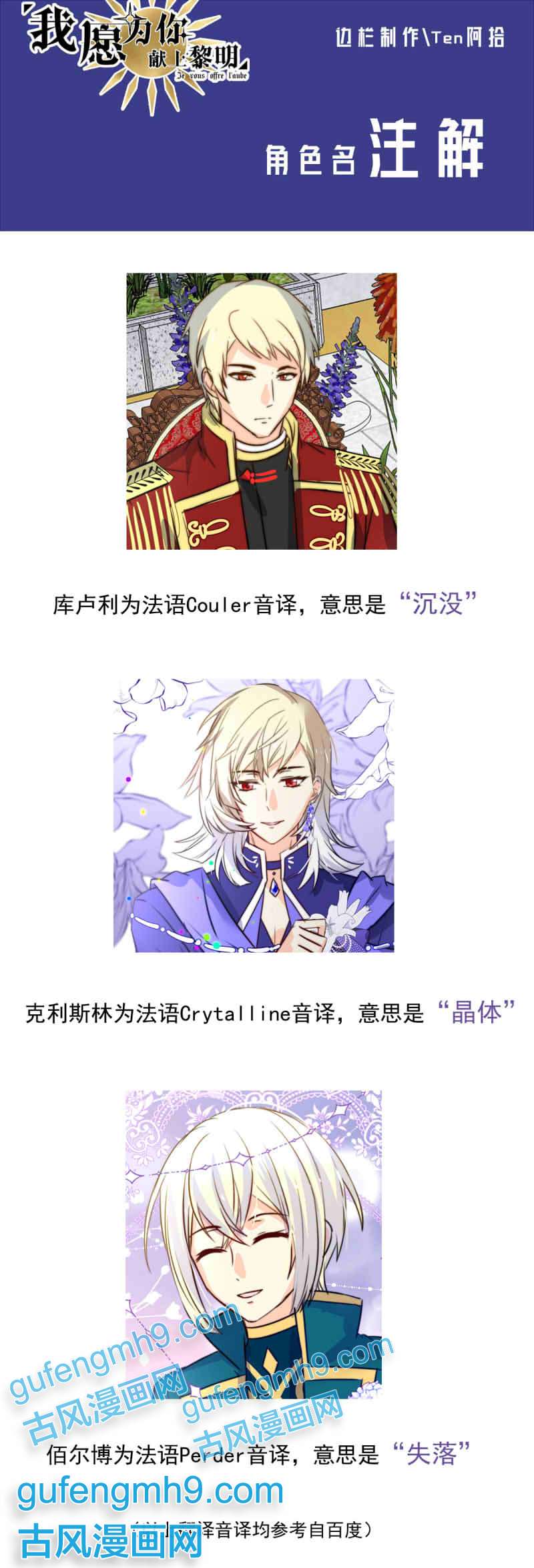 我愿为你献上黎明浅春（完）