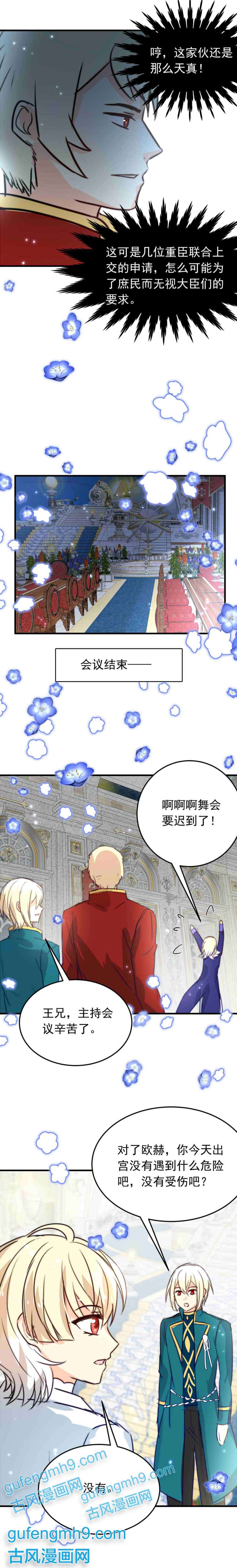 我愿为你献上黎明浅春（完）