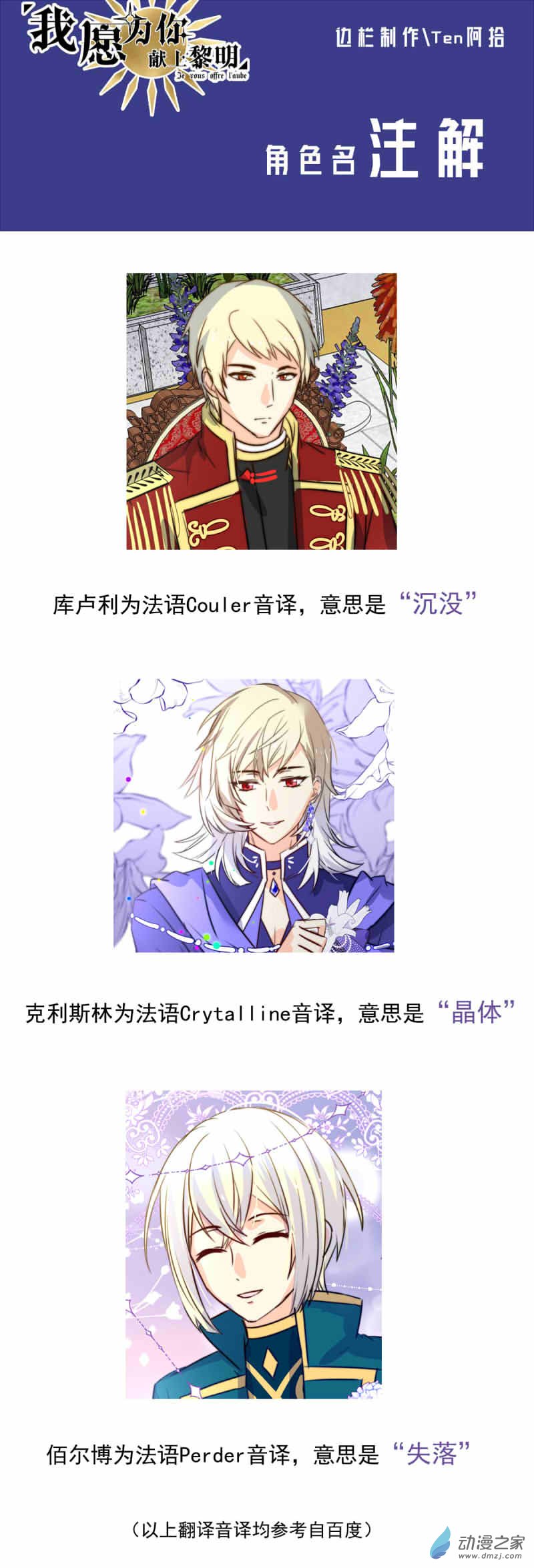 我愿为你献上黎明50 浅春（完）