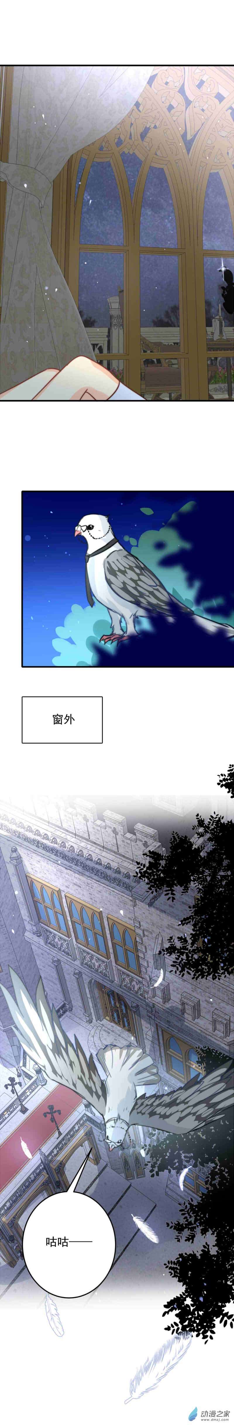 我愿为你献上黎明50 浅春（完）