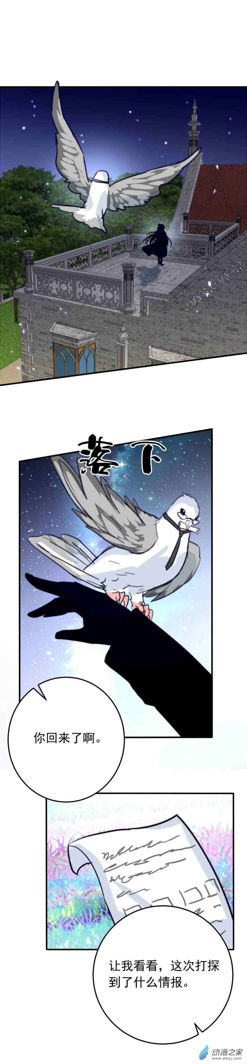 我愿为你献上黎明50 浅春（完）
