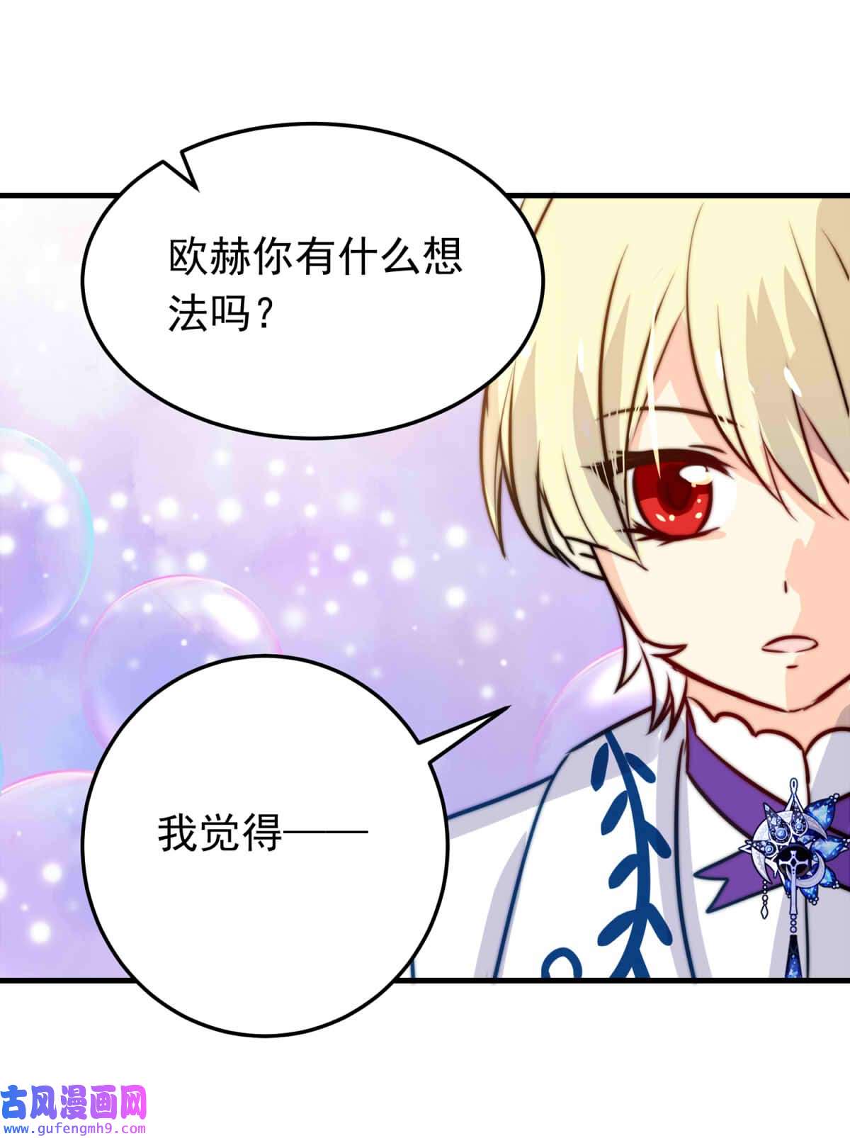 我愿为你献上黎明52 浅春（完）