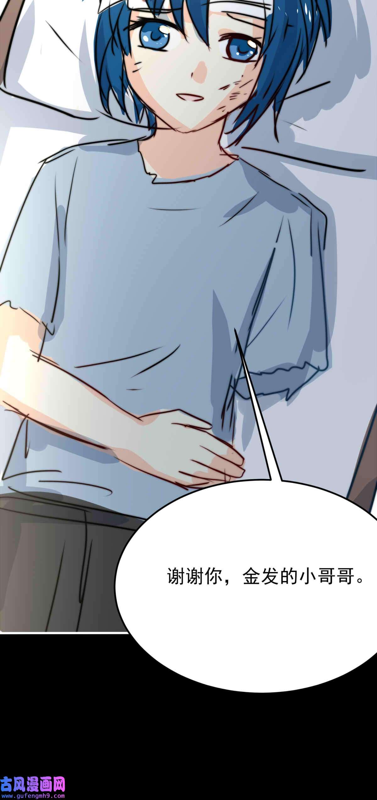我愿为你献上黎明52 浅春（完）