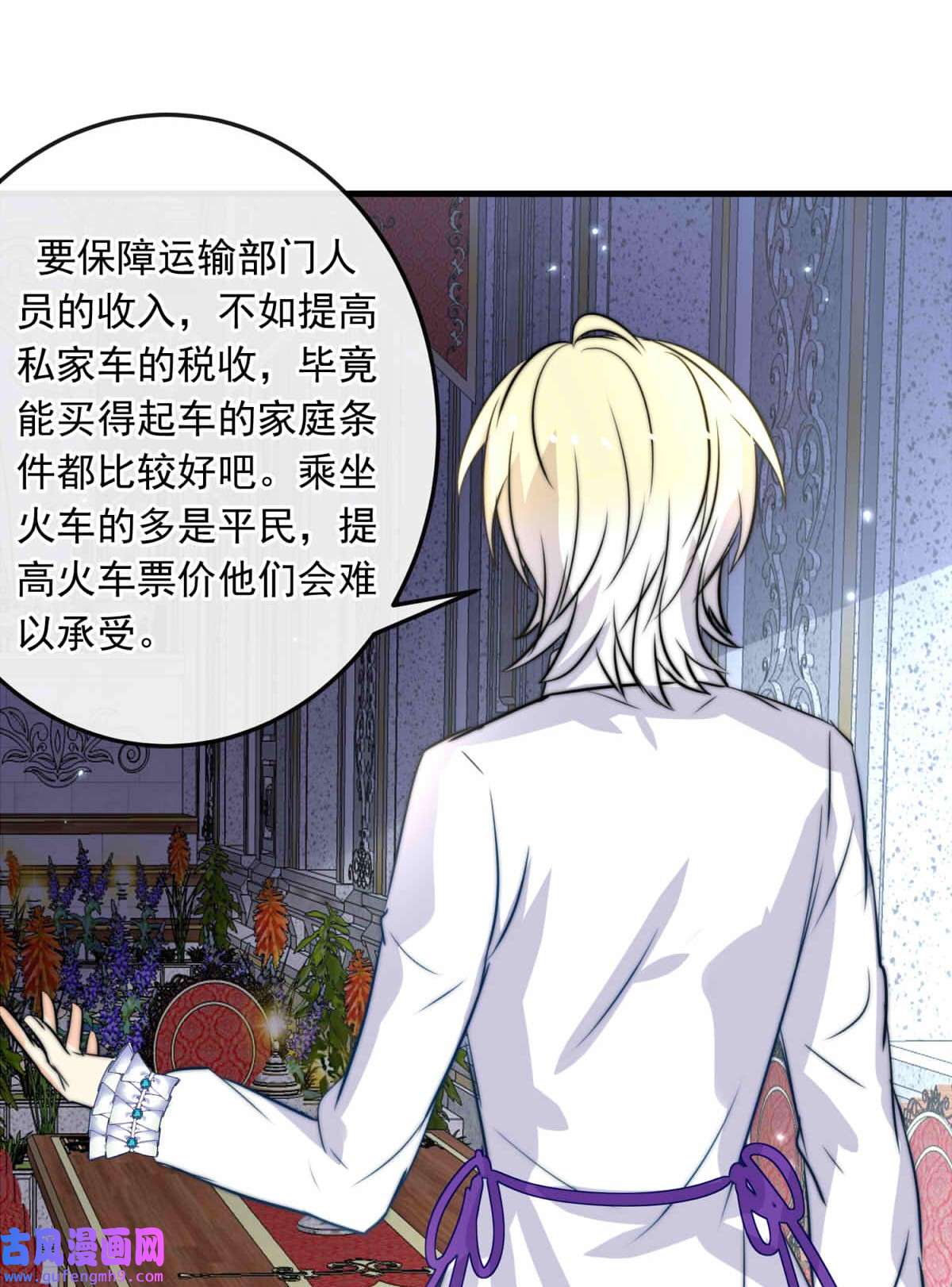我愿为你献上黎明52 浅春（完）