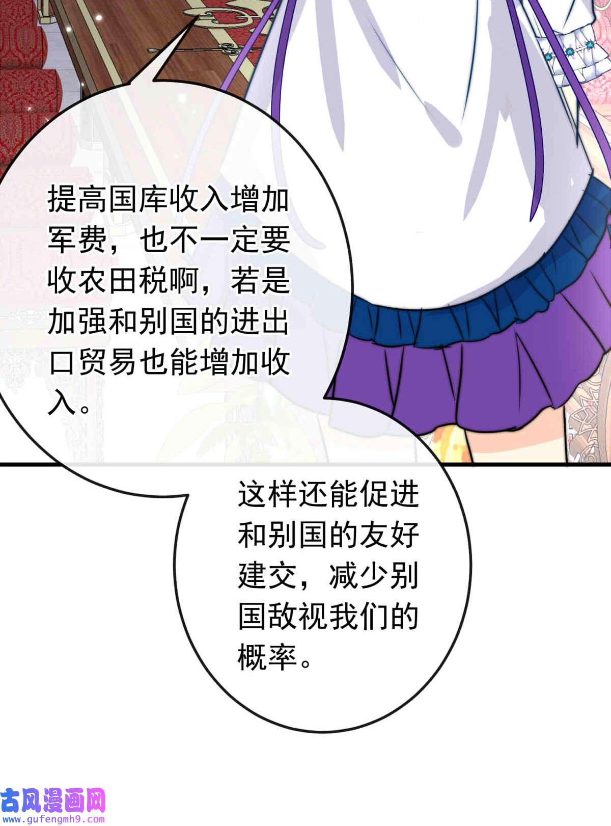 我愿为你献上黎明52 浅春（完）