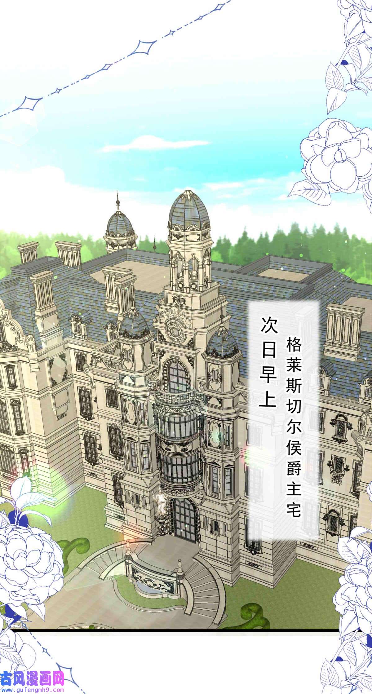 我愿为你献上黎明52 浅春（完）