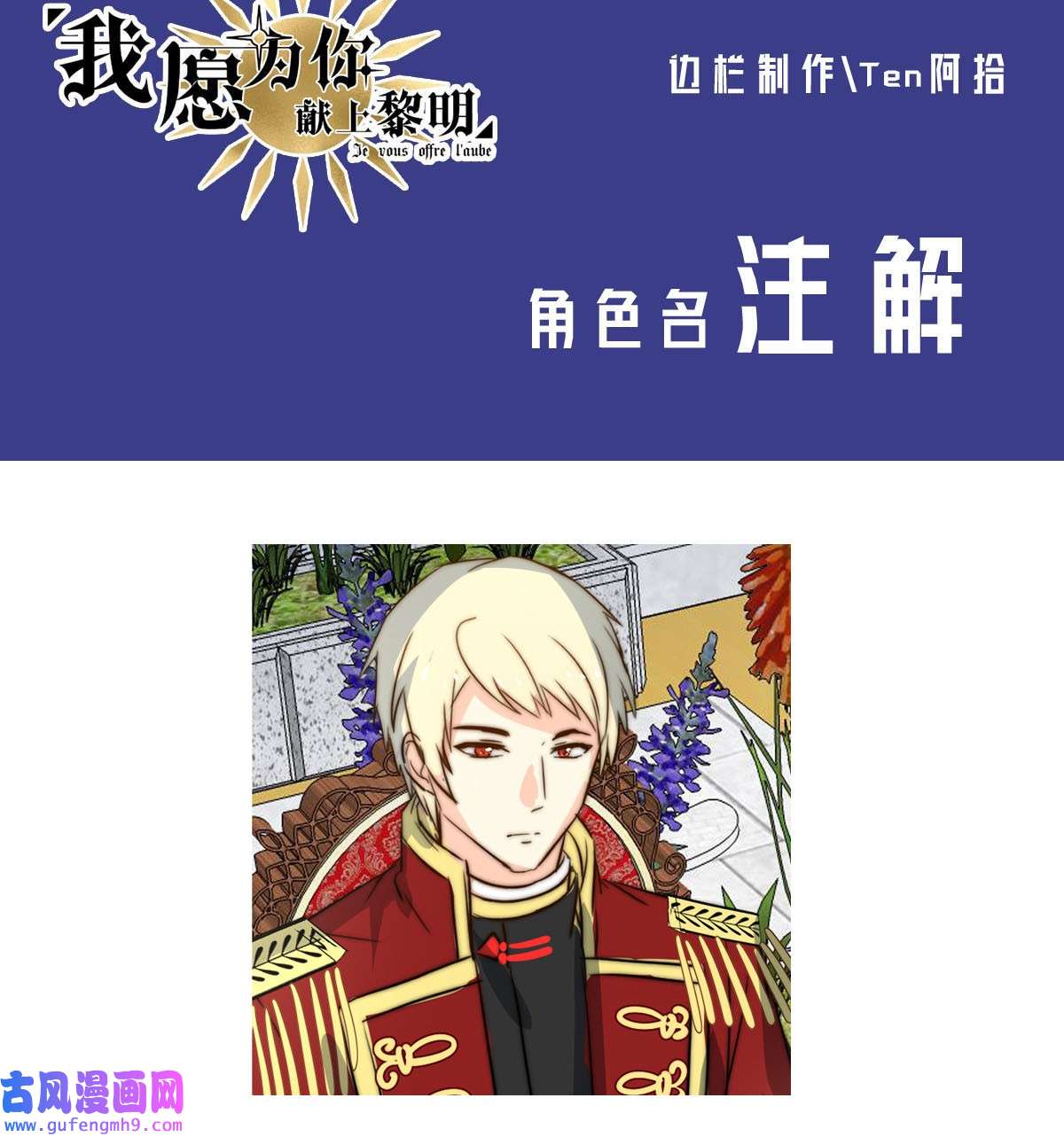 我愿为你献上黎明52 浅春（完）