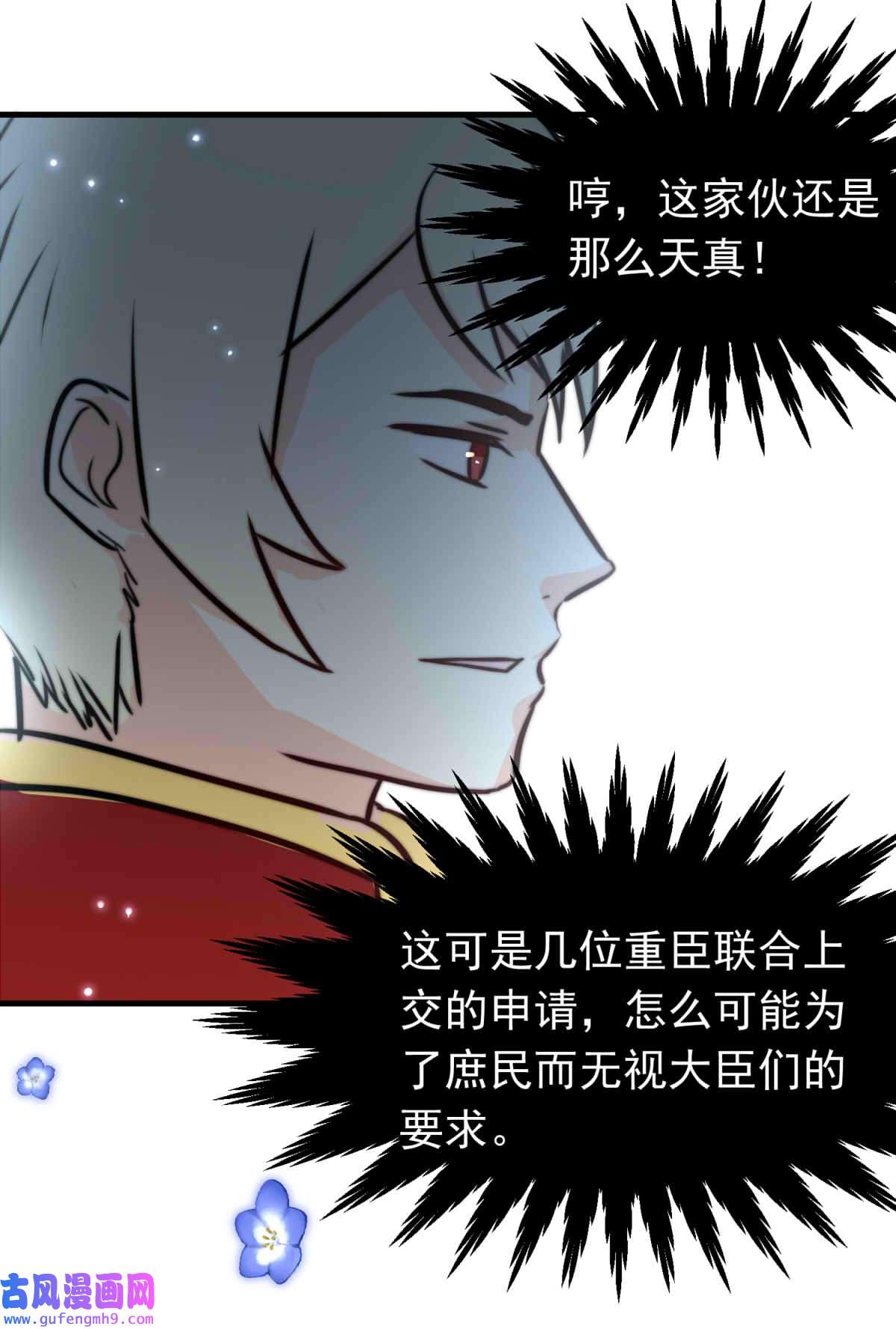 我愿为你献上黎明52 浅春（完）