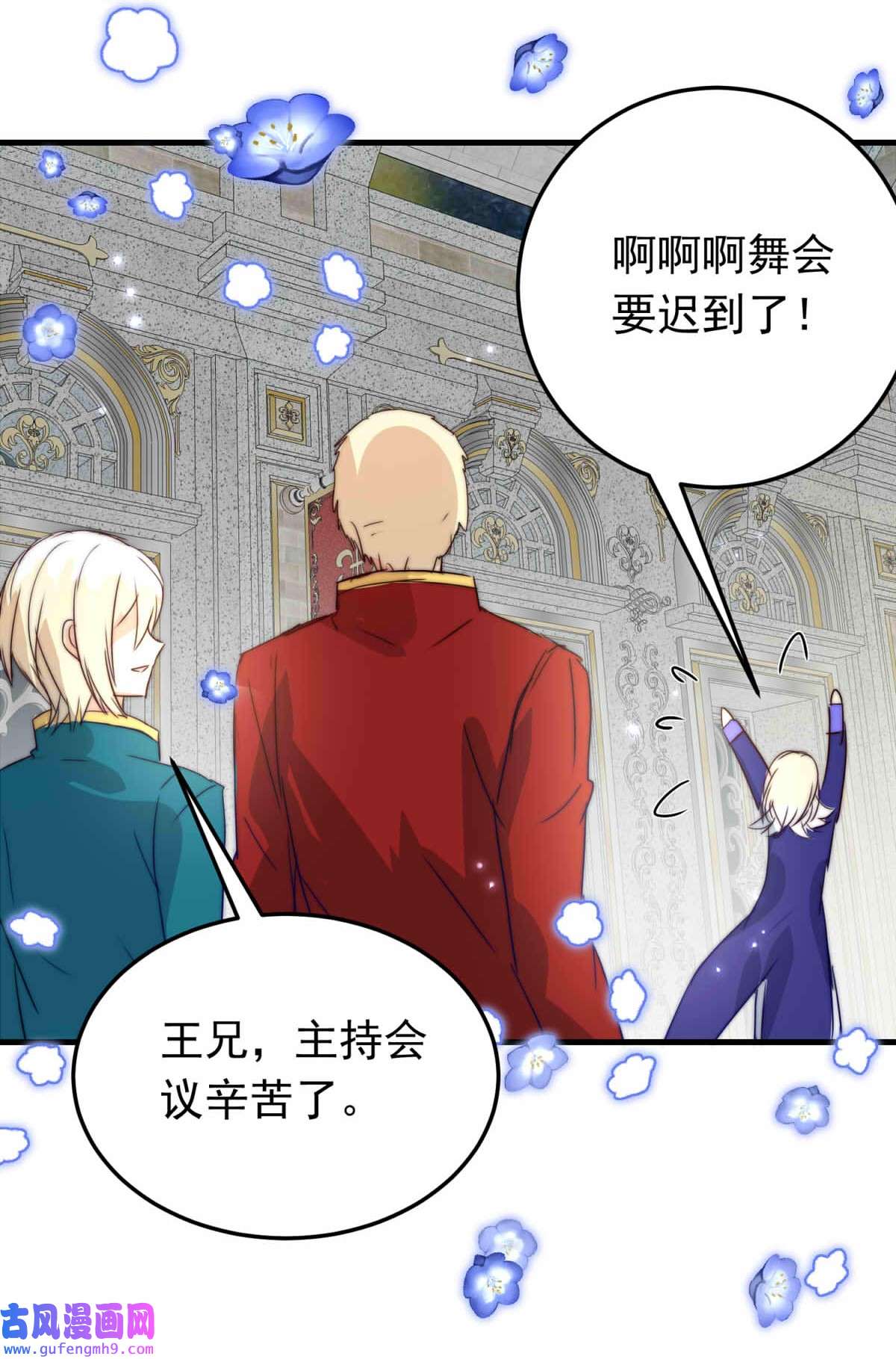 我愿为你献上黎明52 浅春（完）