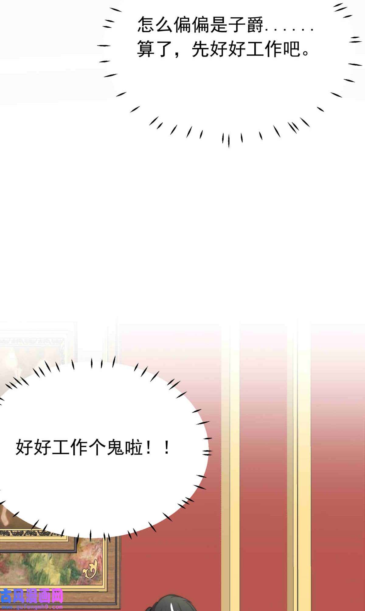 我愿为你献上黎明53 异瞳执事