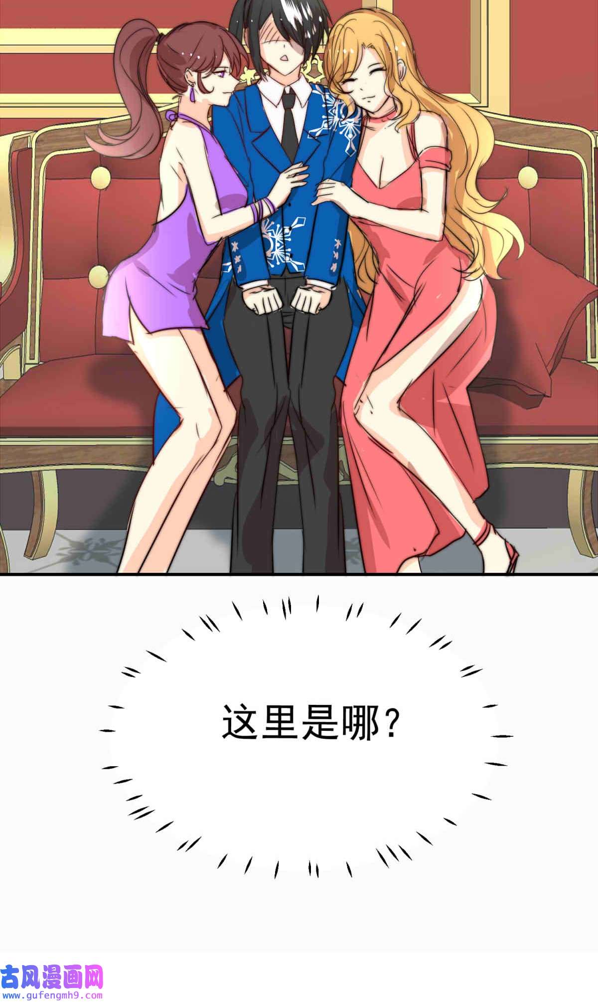 我愿为你献上黎明53 异瞳执事