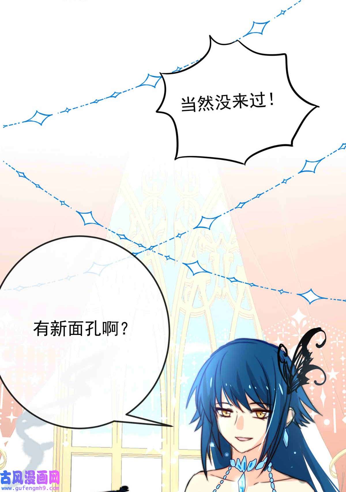 我愿为你献上黎明53 异瞳执事