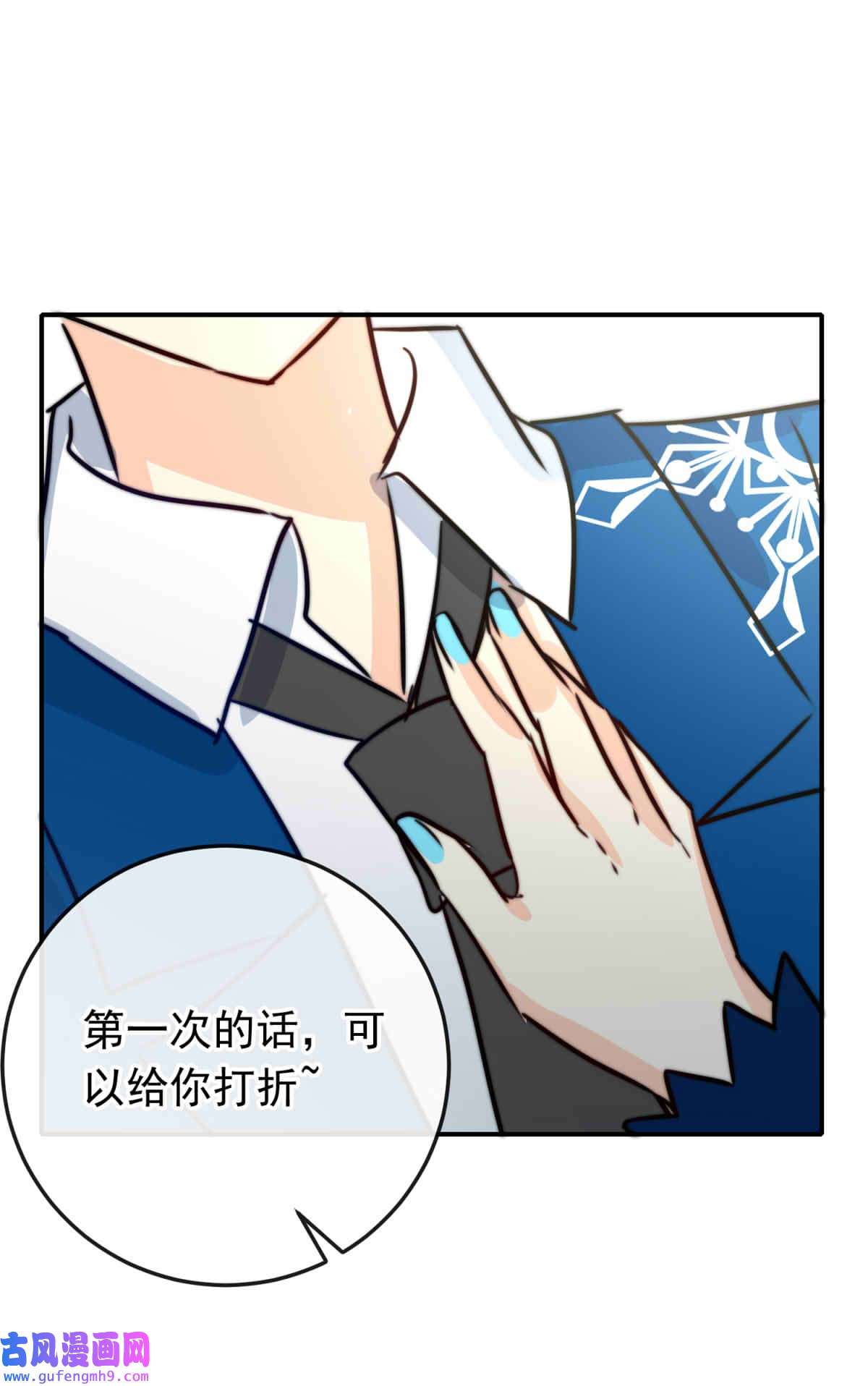 我愿为你献上黎明53 异瞳执事