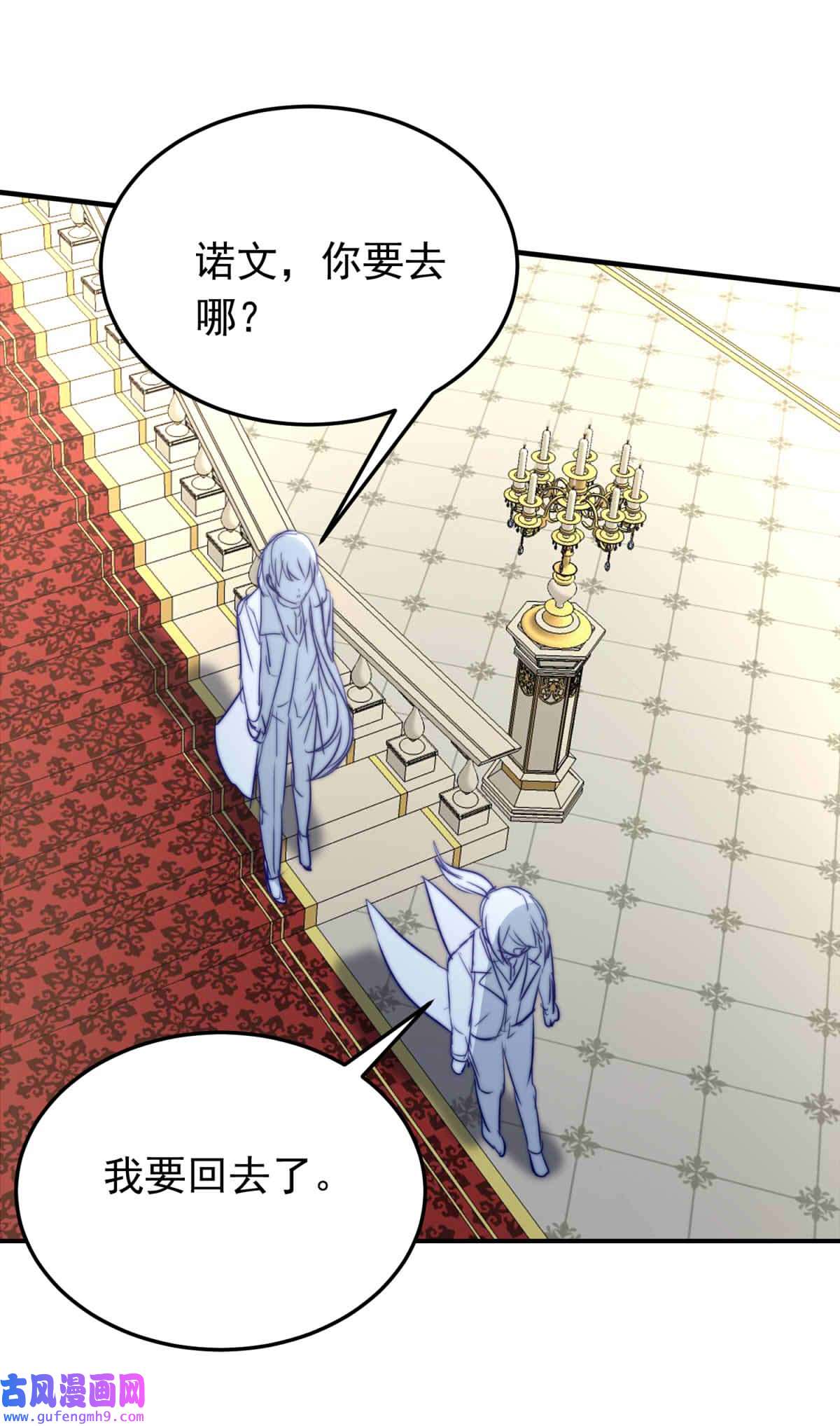 我愿为你献上黎明53 异瞳执事