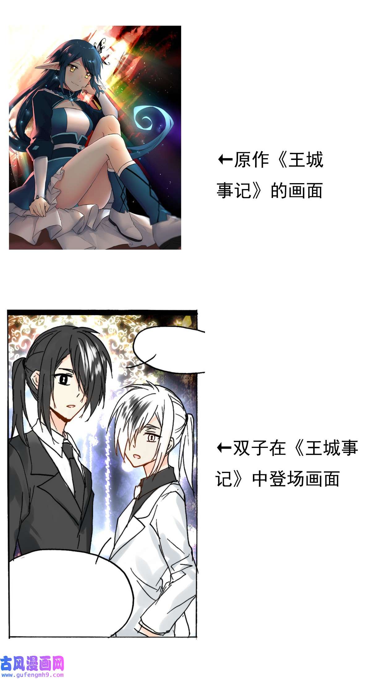 我愿为你献上黎明53 异瞳执事