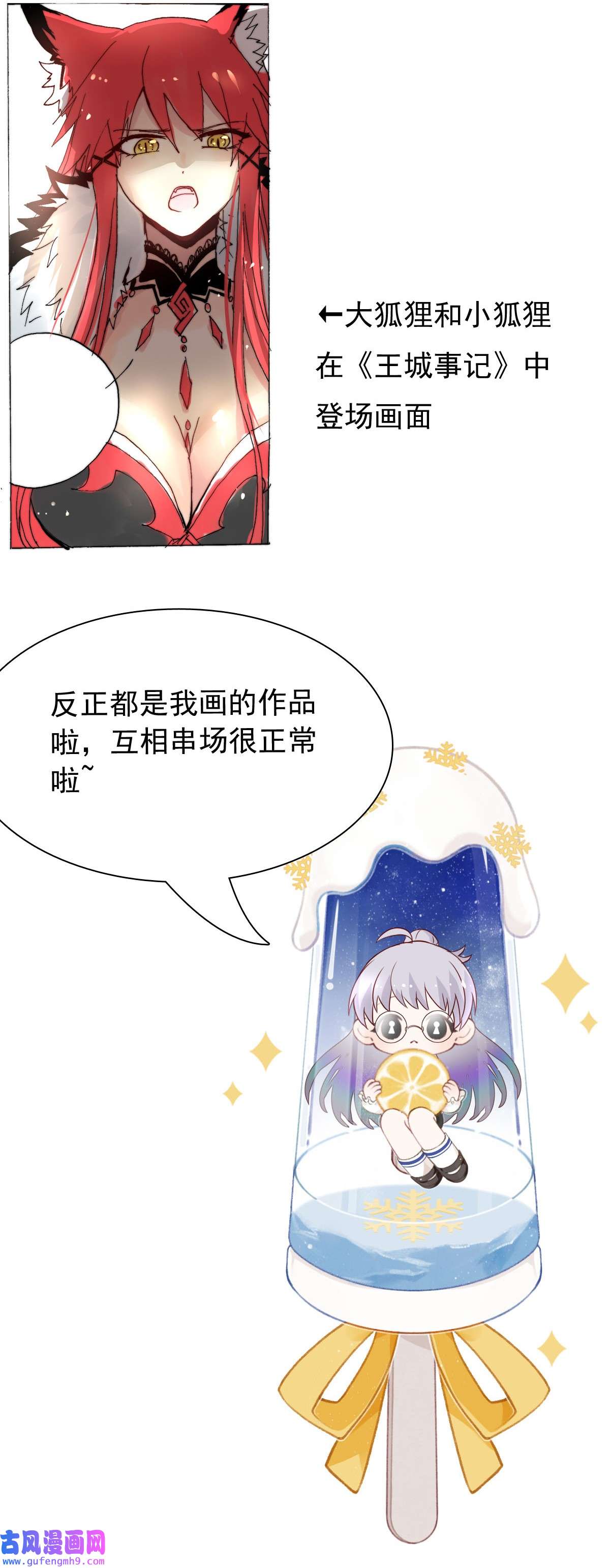 我愿为你献上黎明53 异瞳执事