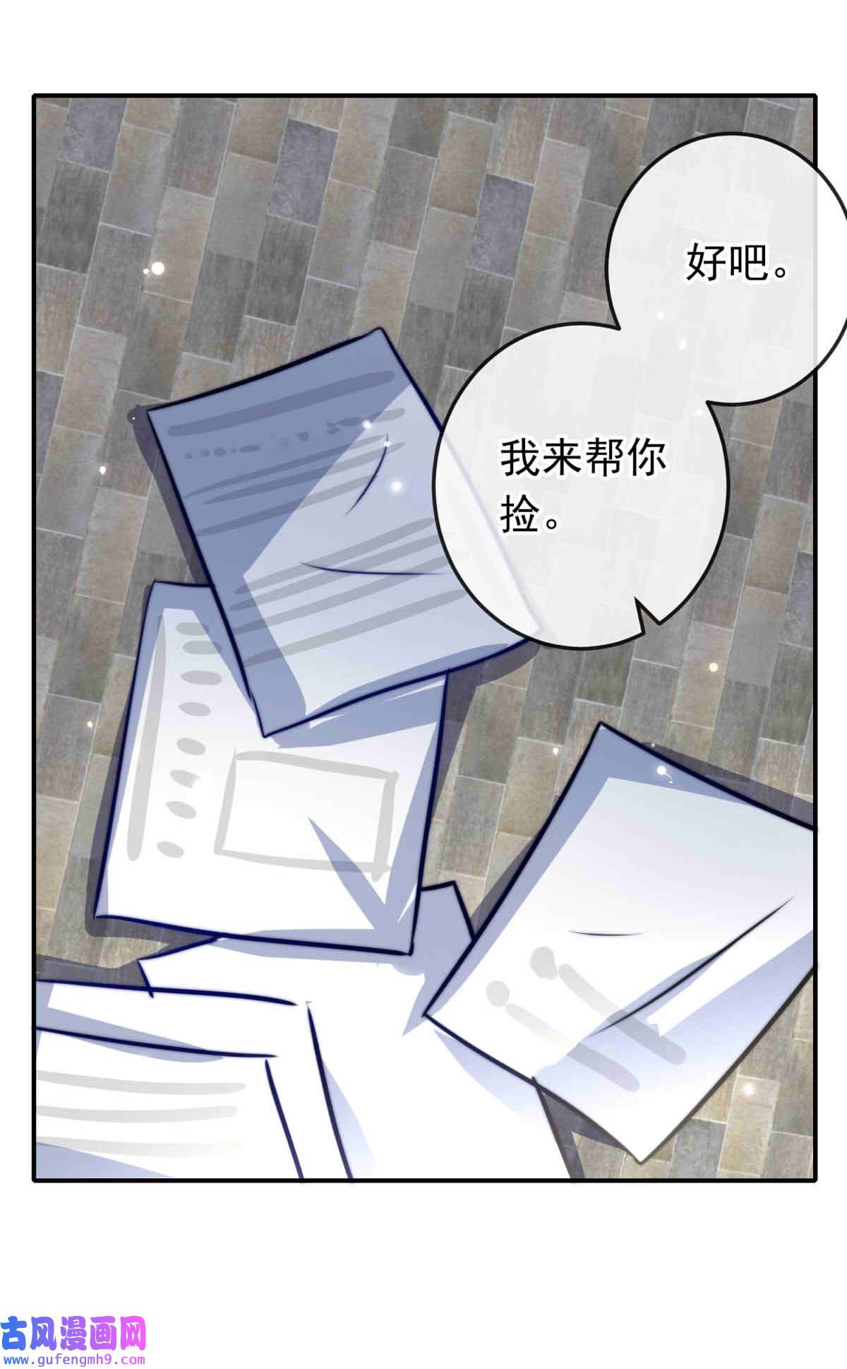 我愿为你献上黎明53 异瞳执事