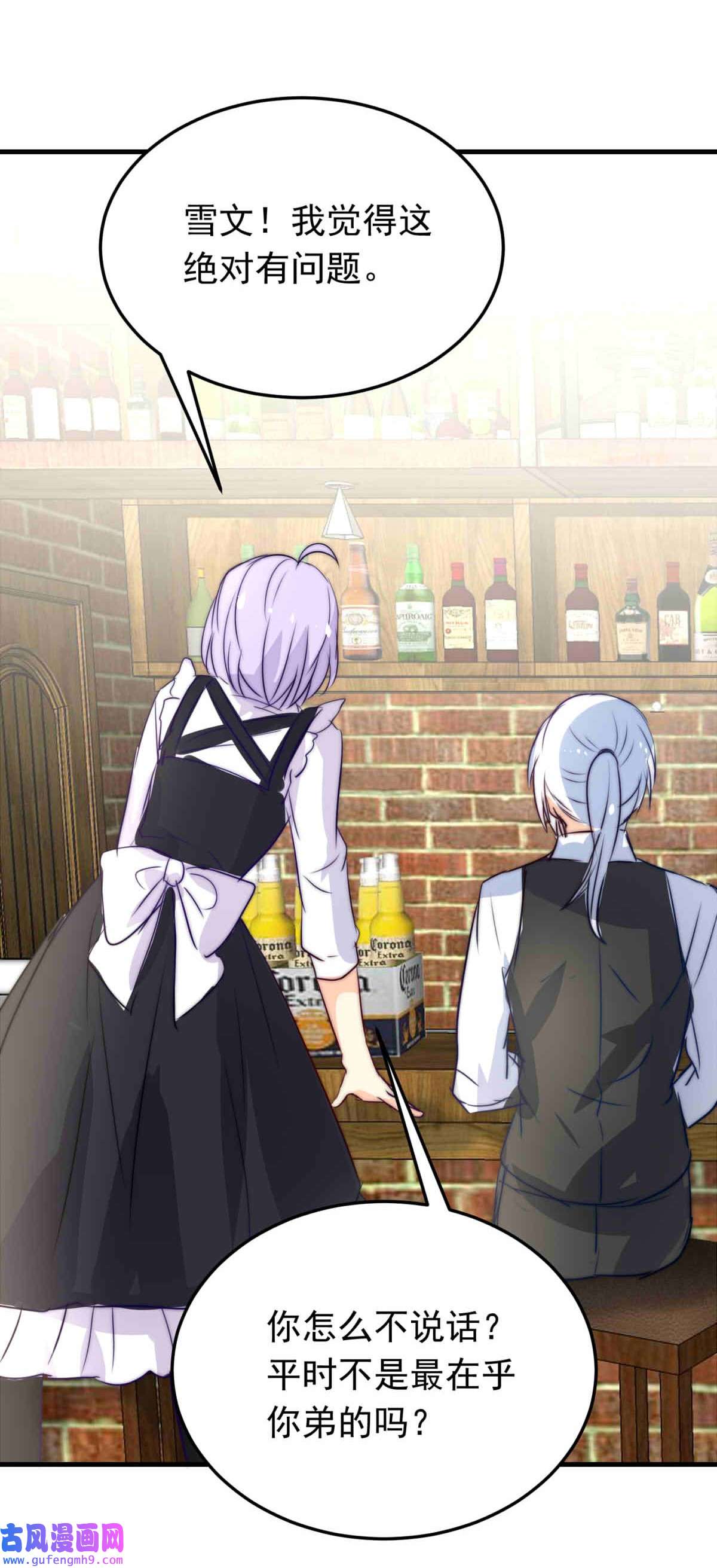 我愿为你献上黎明54 笨蛋弟弟！