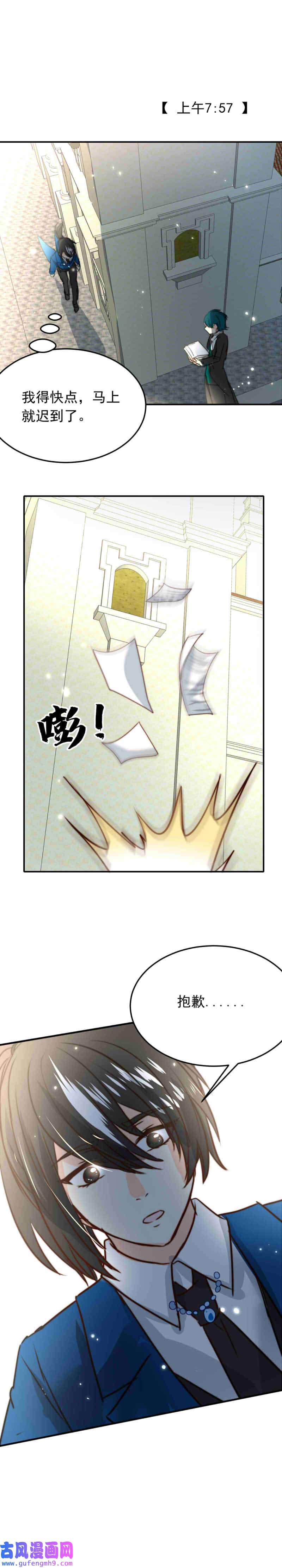 我愿为你献上黎明异瞳执事