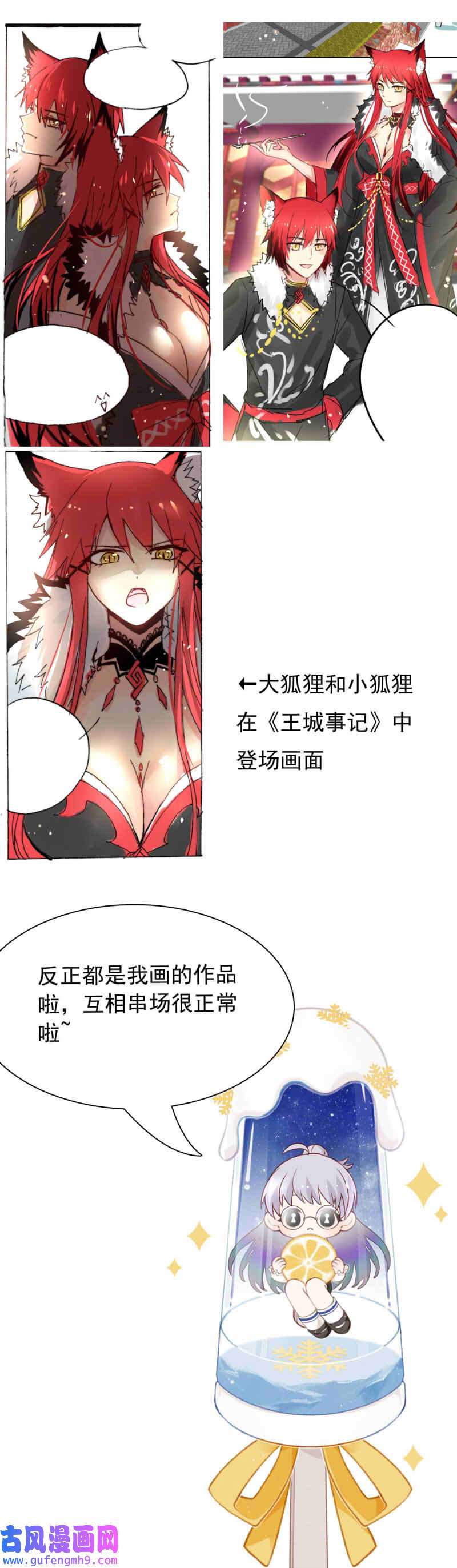 我愿为你献上黎明异瞳执事