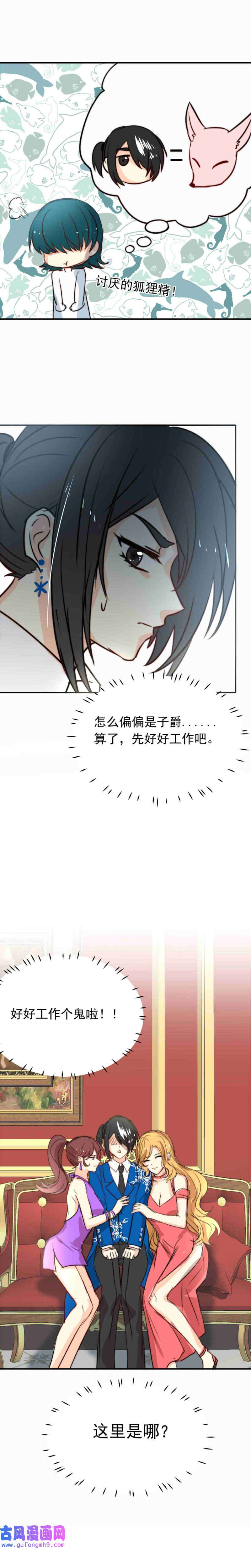 我愿为你献上黎明异瞳执事