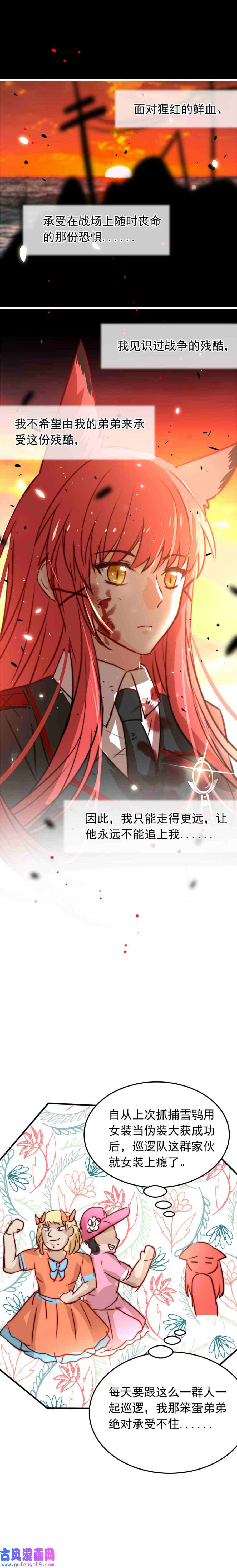 我愿为你献上黎明笨蛋弟弟！