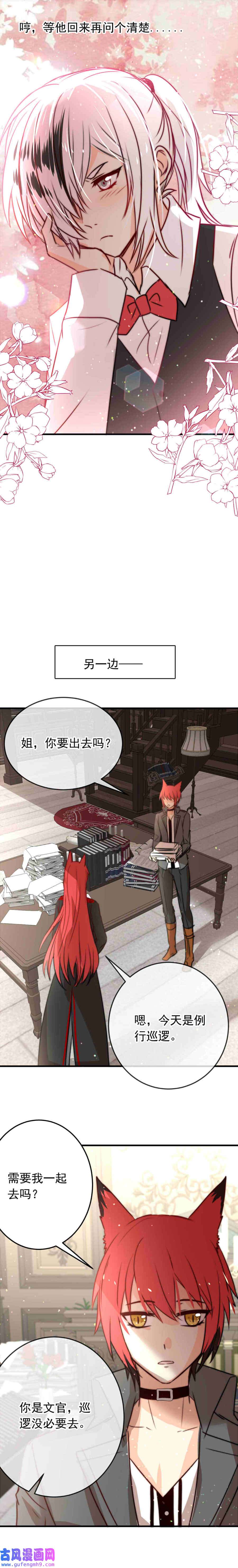 我愿为你献上黎明笨蛋弟弟！