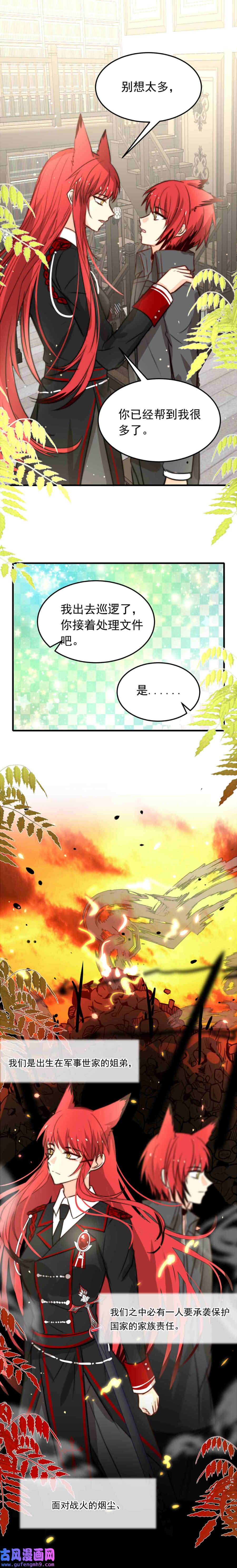 我愿为你献上黎明笨蛋弟弟！