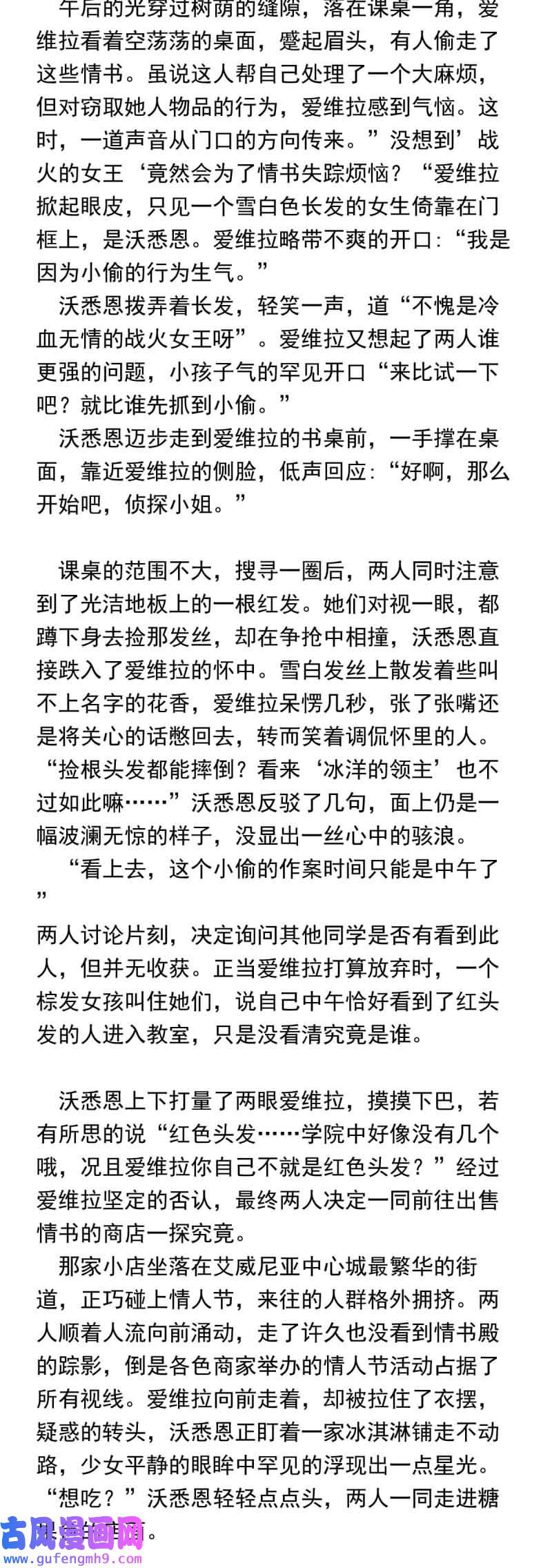 我愿为你献上黎明占卜师霎那（上）