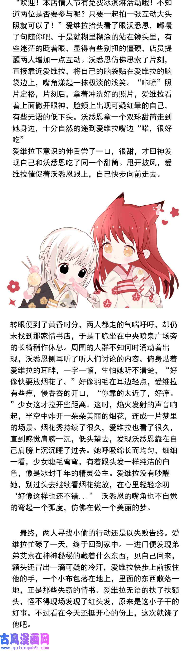 我愿为你献上黎明占卜师霎那（上）