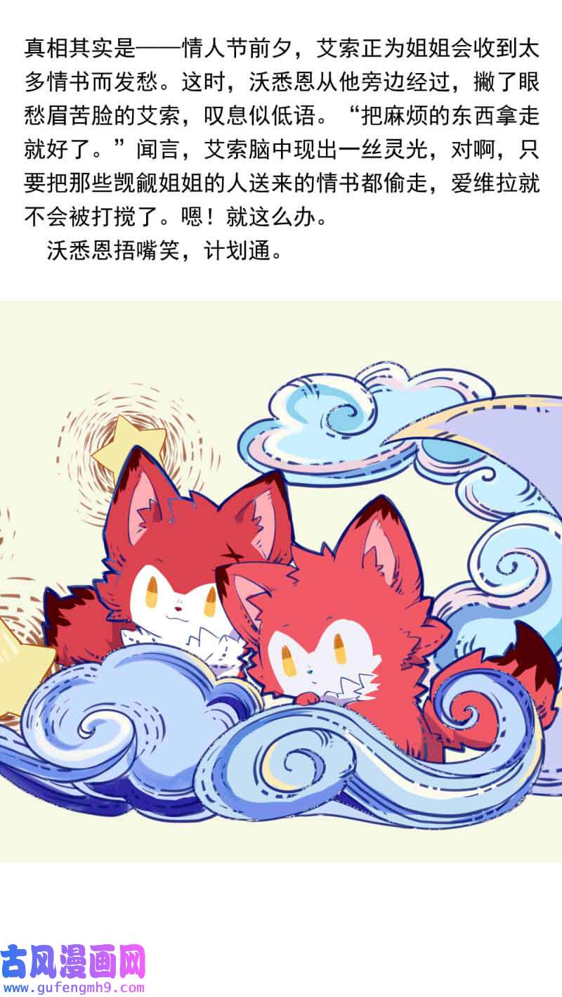 我愿为你献上黎明占卜师霎那（上）
