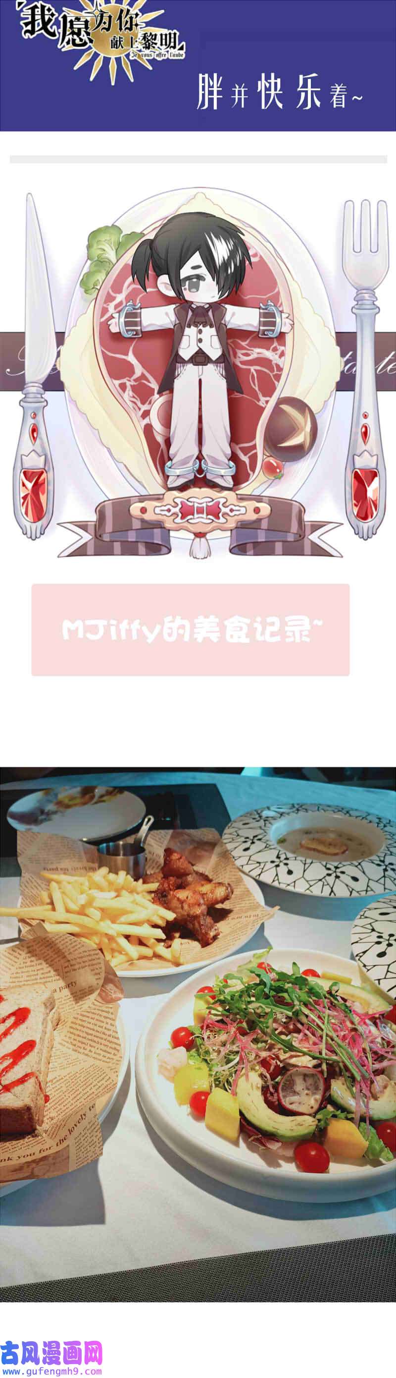 我愿为你献上黎明占卜师霎那（上）