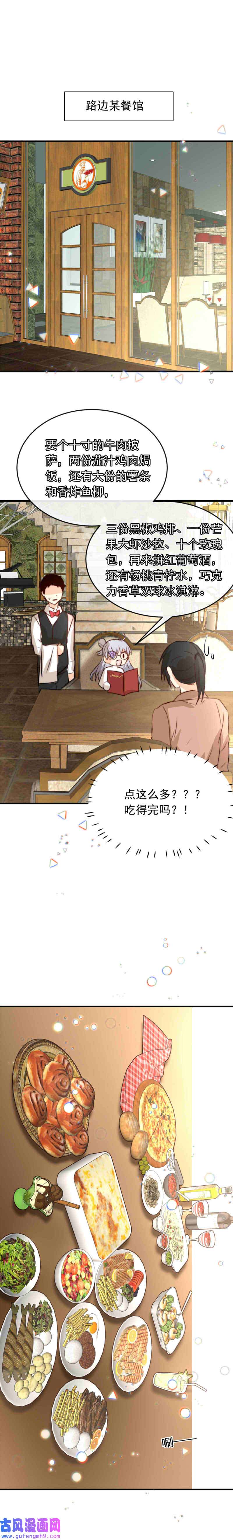 我愿为你献上黎明占卜师霎那（上）