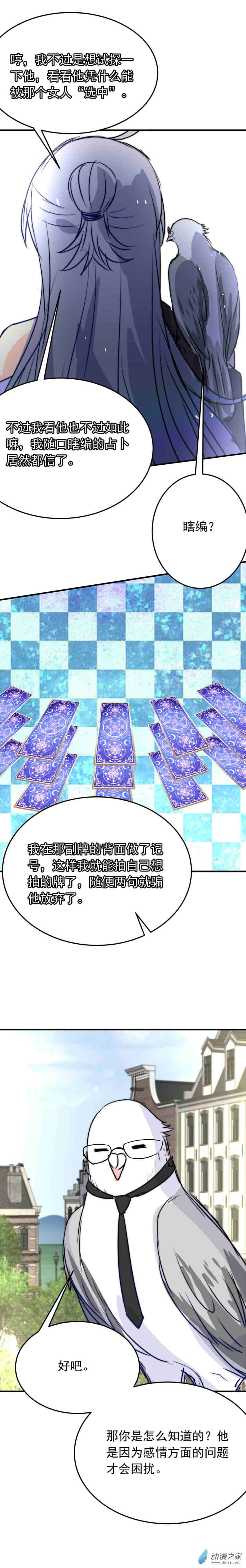 我愿为你献上黎明55 心理学者瞬时