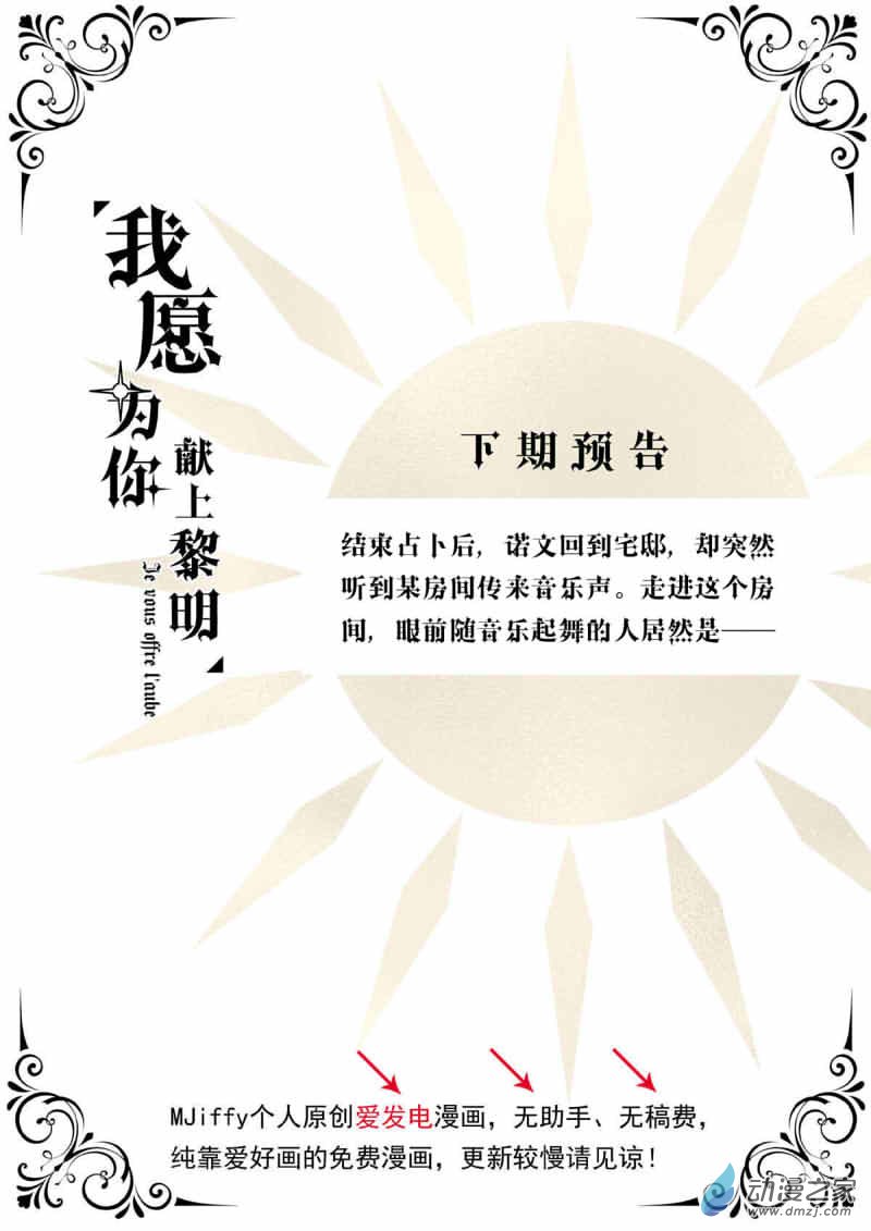 我愿为你献上黎明55 心理学者瞬时