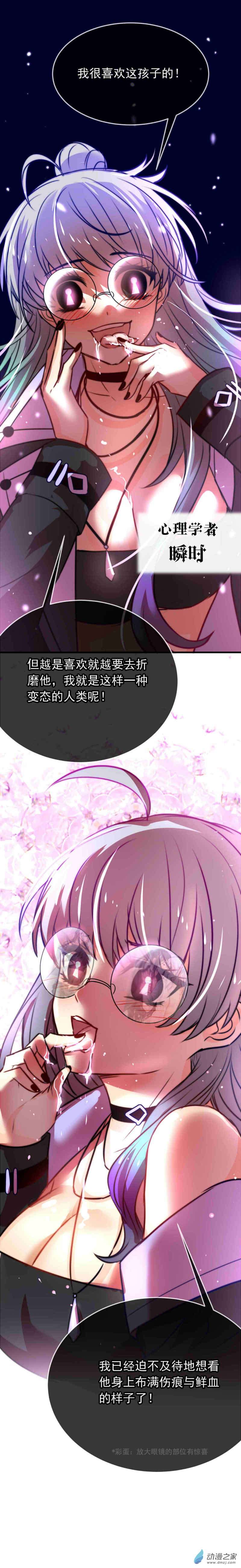 我愿为你献上黎明55 心理学者瞬时