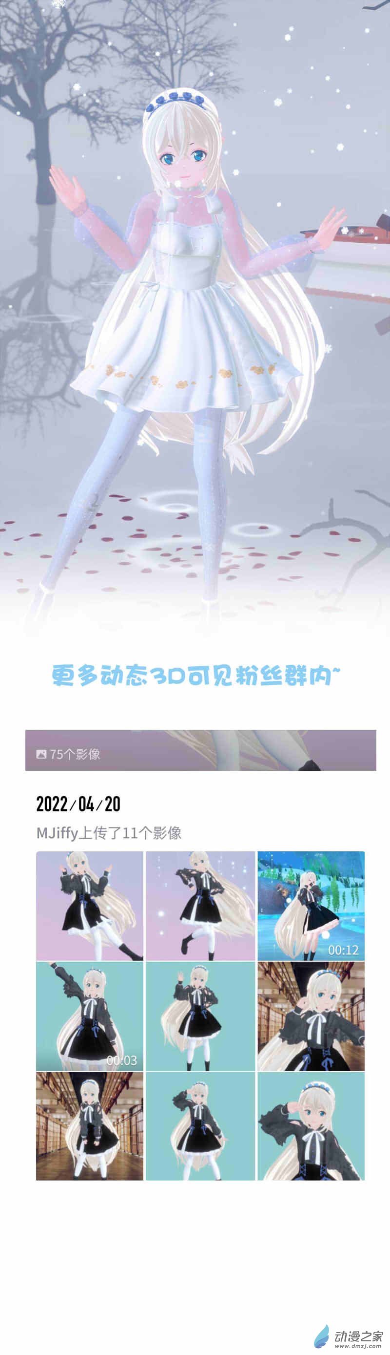 我愿为你献上黎明56 雪文的话信