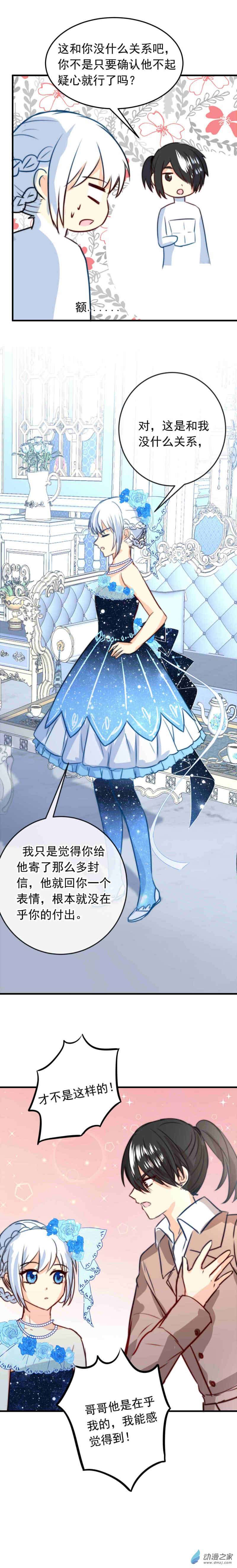 我愿为你献上黎明56 雪文的话信