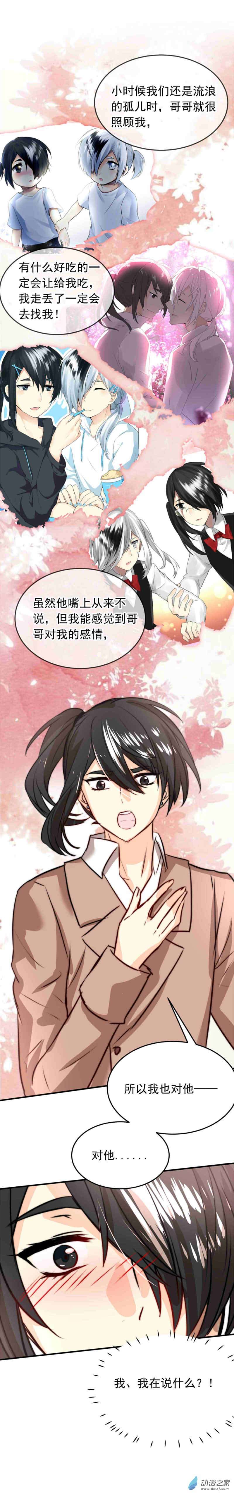 我愿为你献上黎明56 雪文的话信