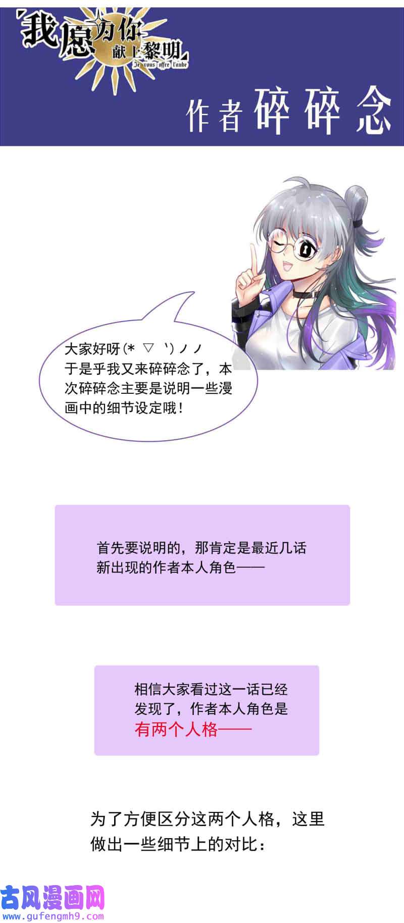 我愿为你献上黎明心理学者瞬时