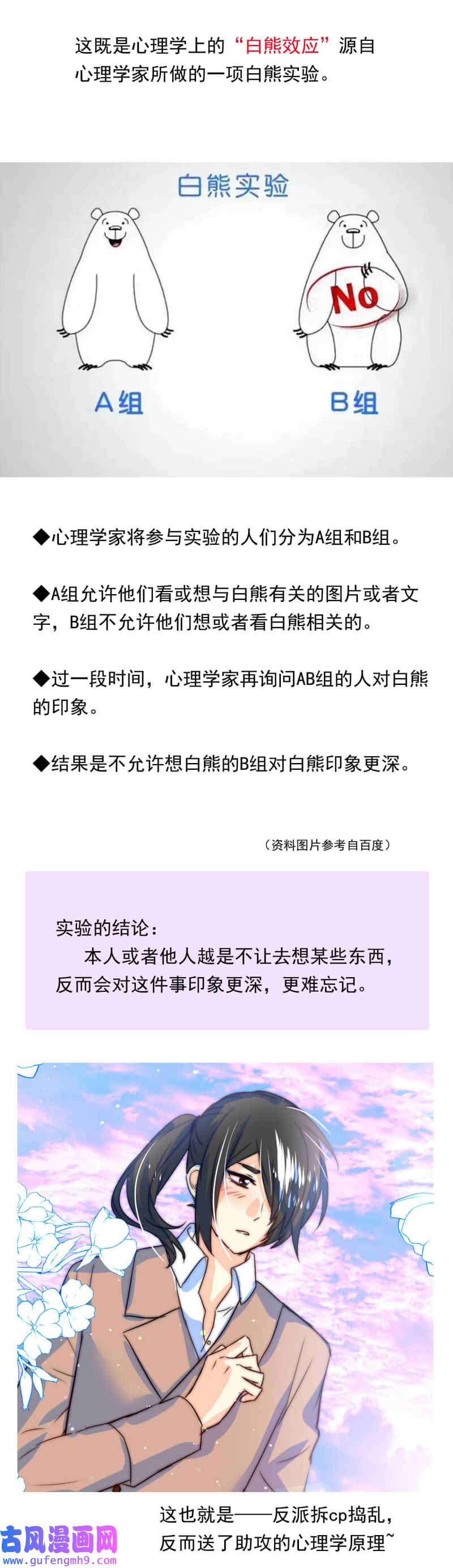我愿为你献上黎明心理学者瞬时