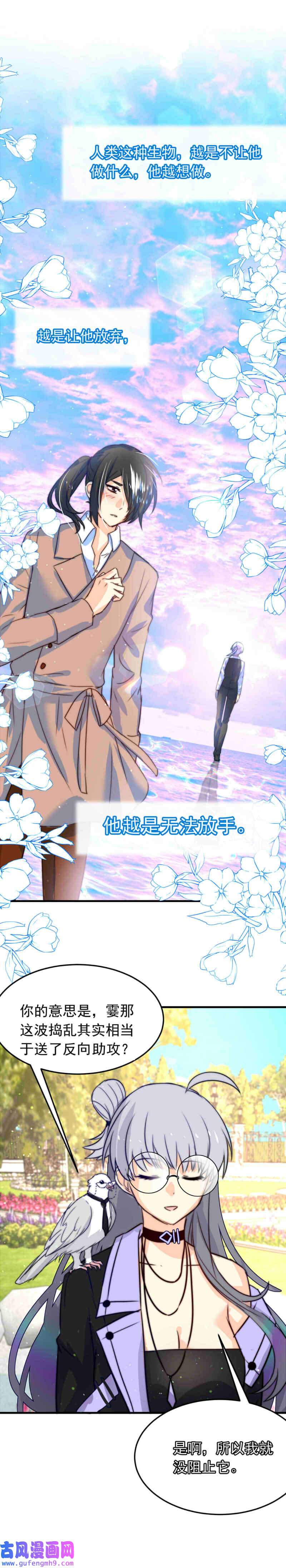 我愿为你献上黎明心理学者瞬时
