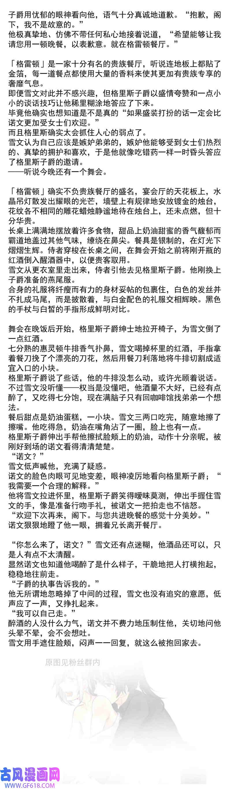 我愿为你献上黎明雪文的话信