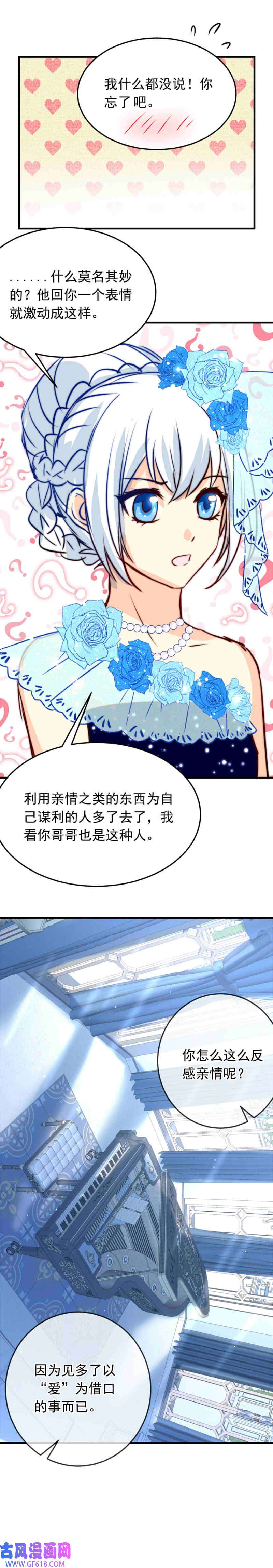 我愿为你献上黎明雪文的话信