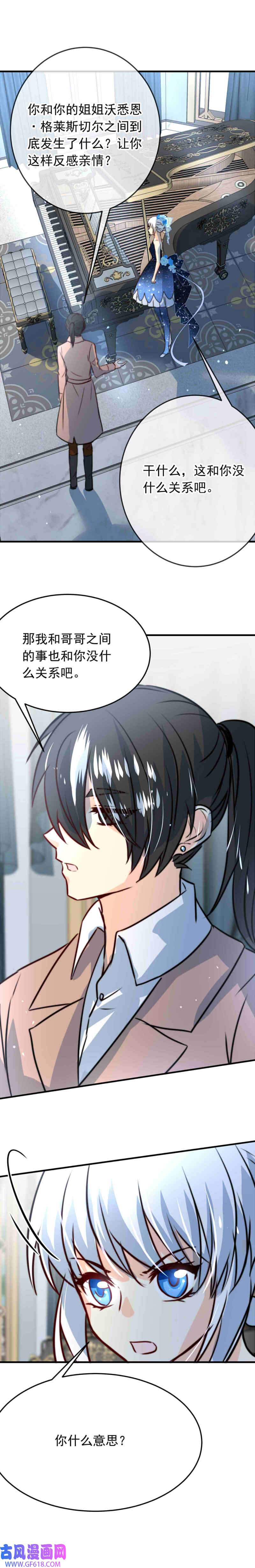我愿为你献上黎明冰封的话忆（上）
