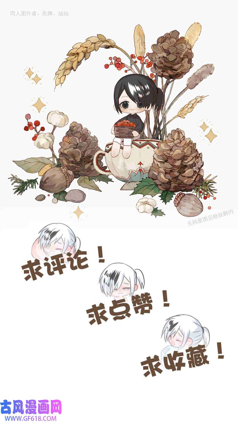 我愿为你献上黎明冰封的话忆（上）